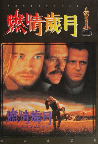 Jim Harrison: Ran qing sui yue (Chinese language, 1997, Hai tian chu ban she)