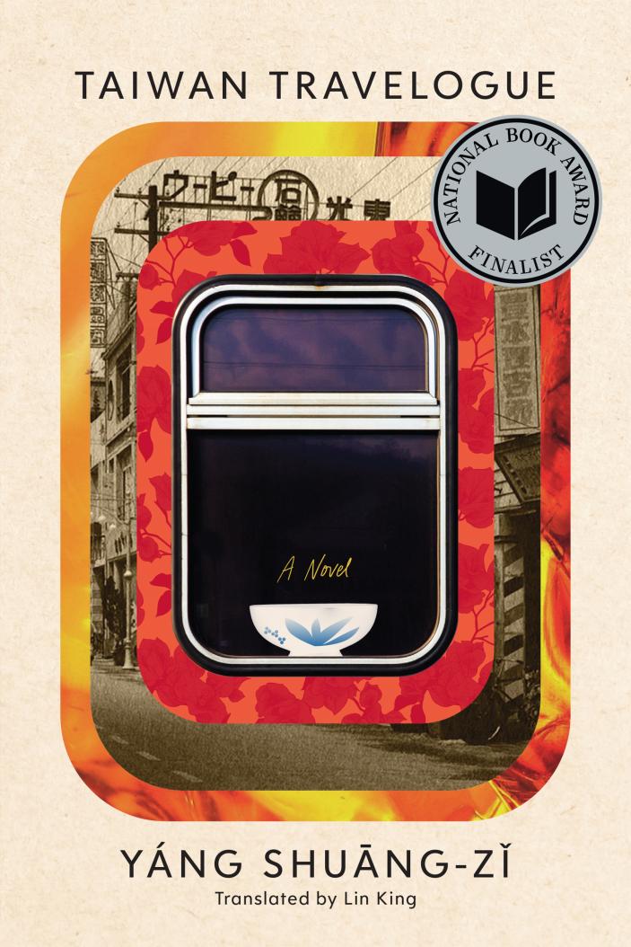 Yáng Shuāng-zǐ, Lin King: Taiwan Travelogue (EBook, 2024, Graywolf Press)
