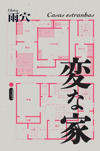 Uketsu, Jim Rion: Casas Estranhas (Portuguese language, Intrínseca)