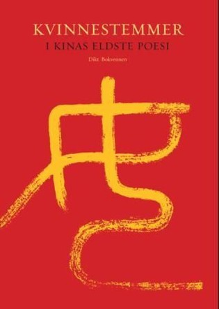 Kvinnestemmer i Kinas eldste poesi (Hardcover, Norwegian (Bokmål) language, 2011, Solum Bokvennen AS)