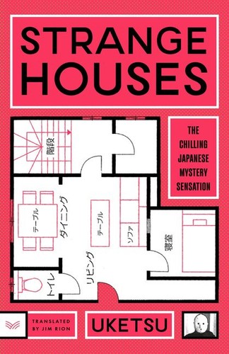 Uketsu, Jim Rion: Strange Houses (EBook, HarperCollins)